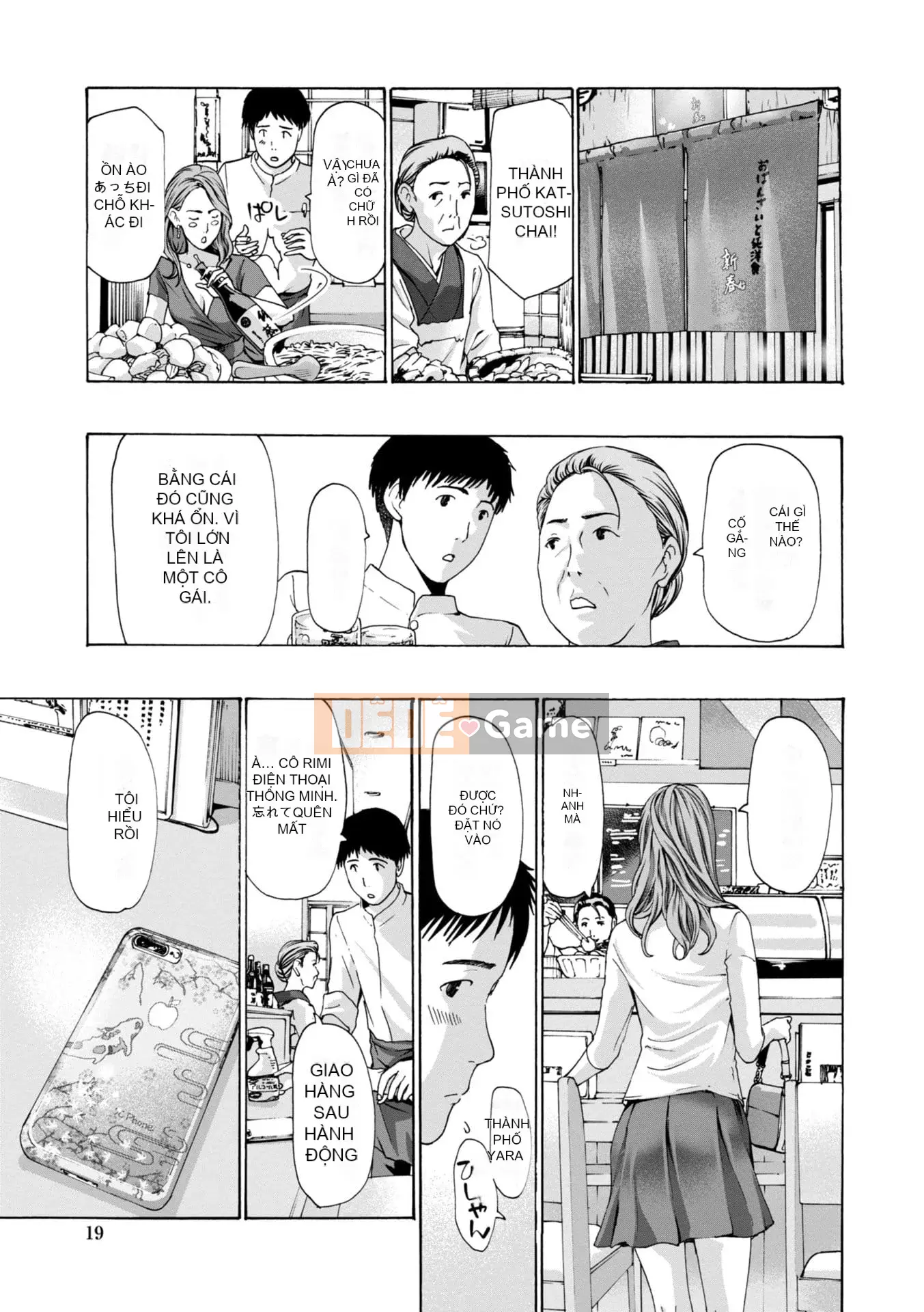 [Asagi Ryu] Toshika-kun wa Lần đầu tiên [Kỹ thuật số]