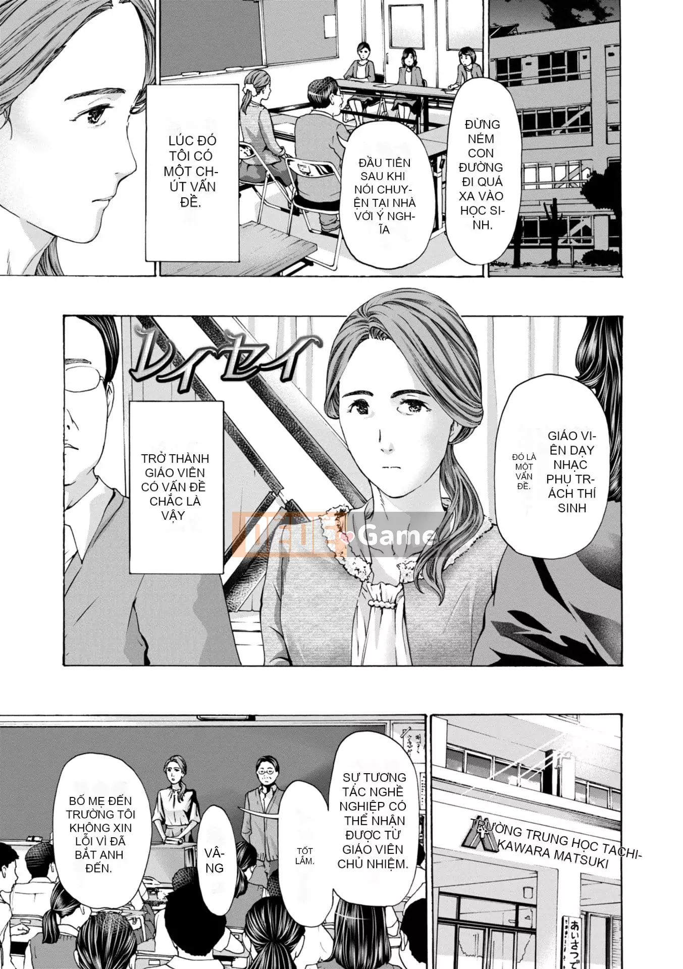 [Asagi Ryu] Toshika-kun wa Lần đầu tiên [Kỹ thuật số]