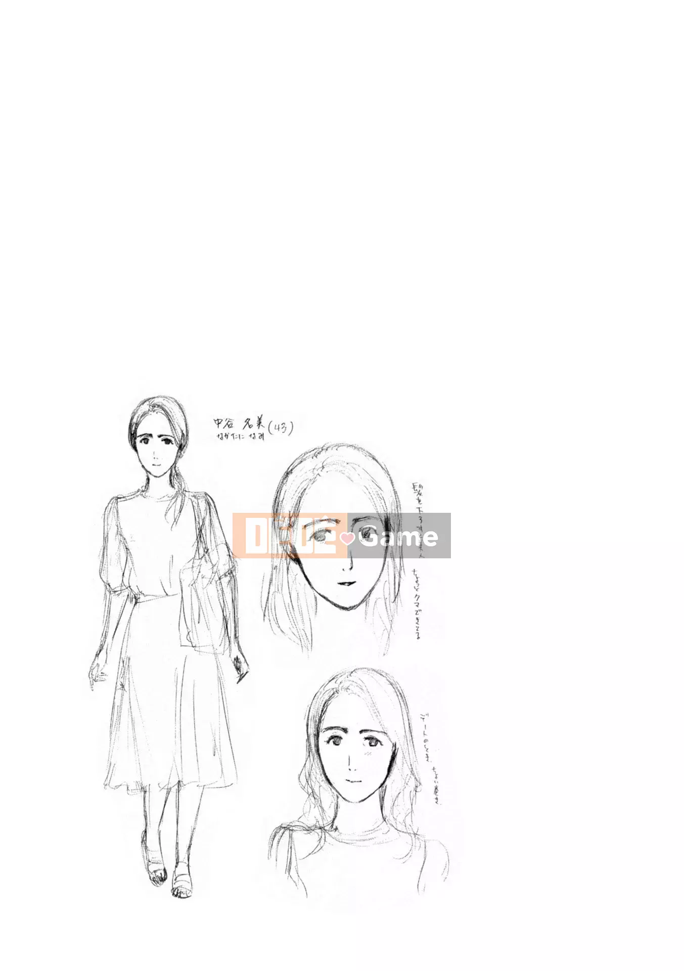 [Asagi Ryu] Toshika-kun wa Lần đầu tiên [Kỹ thuật số]