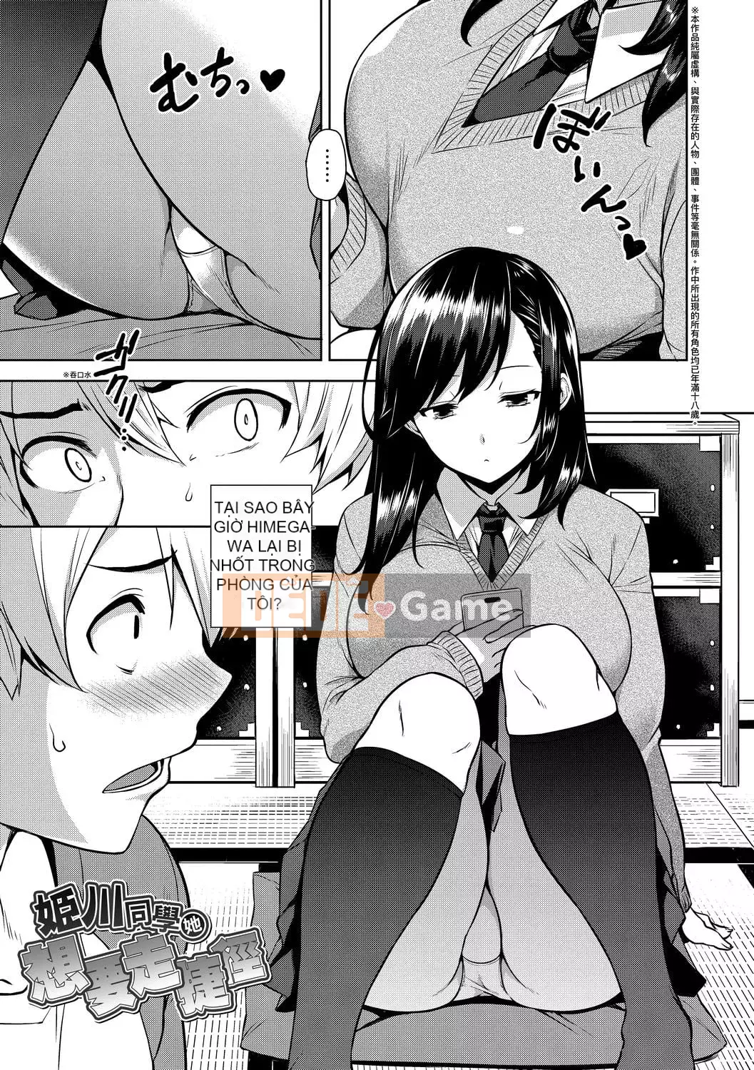 [Kamigemono Yuu] Akuma de JK!