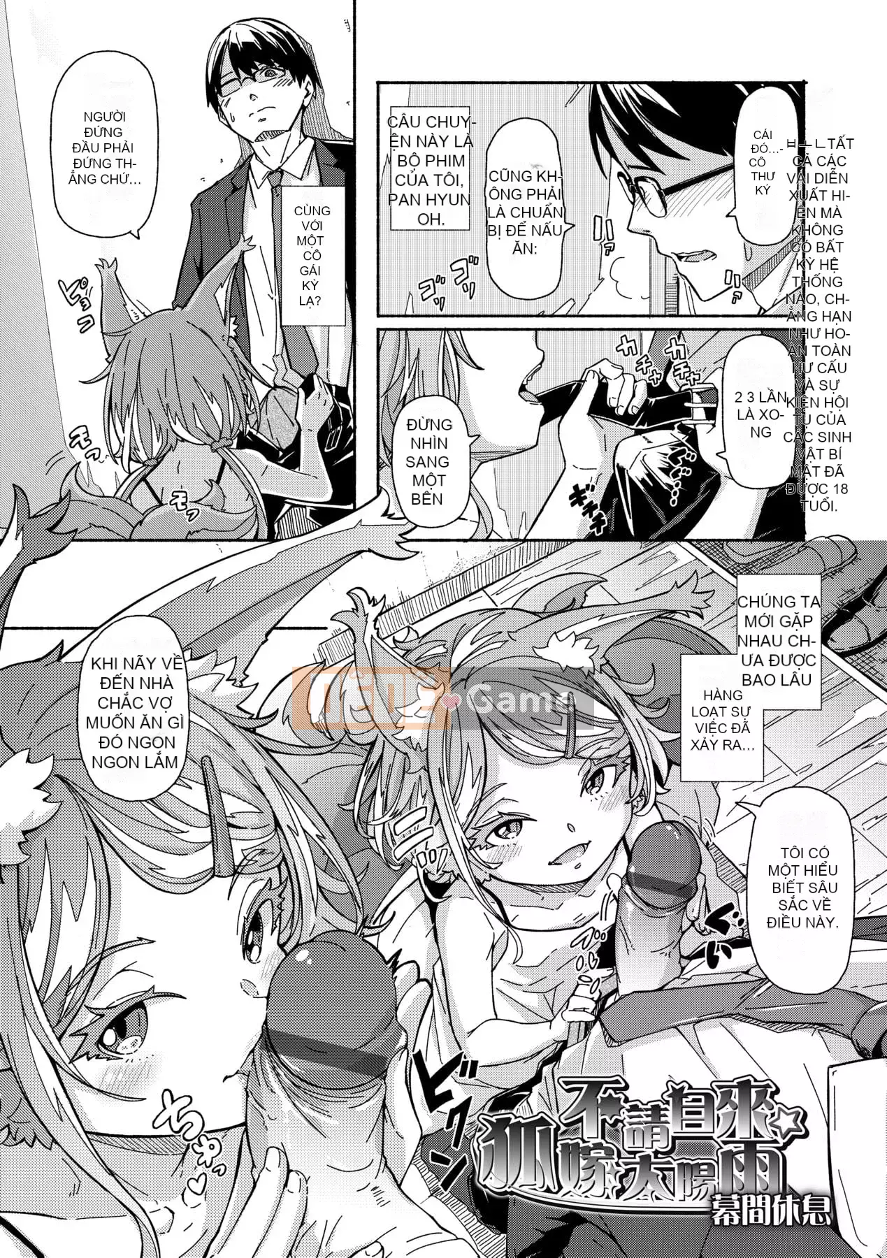 [Yoshiko cứng rắn] Tắm nắng Oshikake [Tiếng Trung] [Kỹ thuật số]