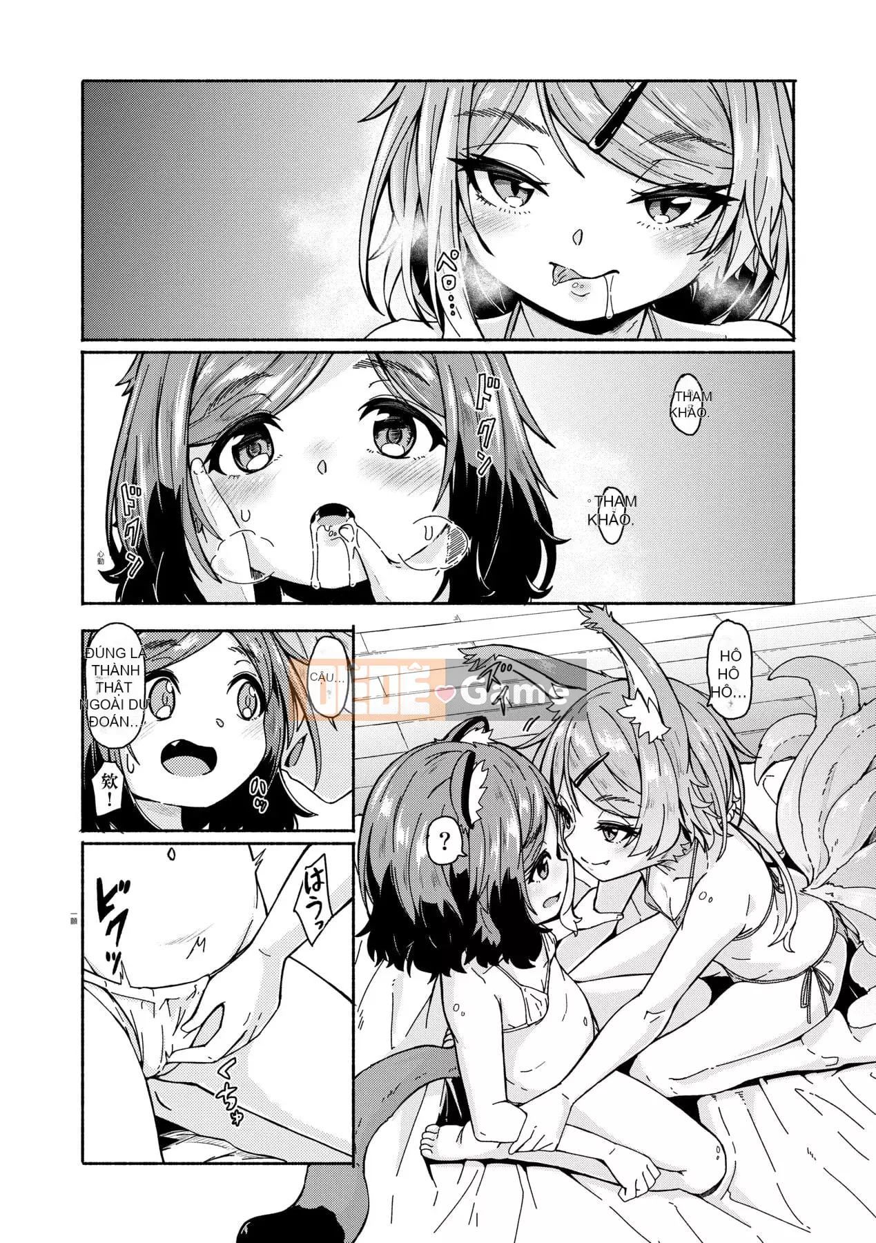 [Yoshiko cứng rắn] Tắm nắng Oshikake [Tiếng Trung] [Kỹ thuật số]