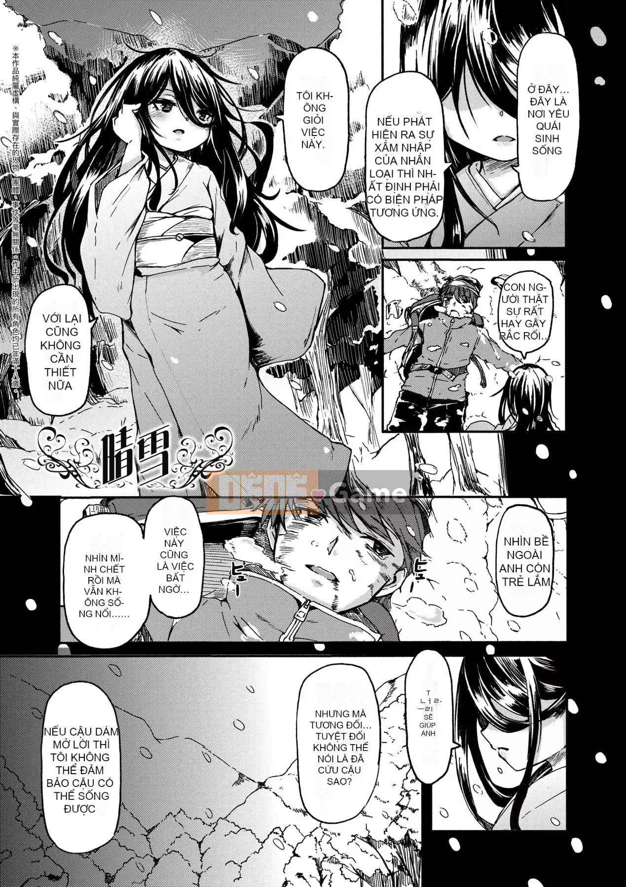 [Yoshiko cứng rắn] Tắm nắng Oshikake [Tiếng Trung] [Kỹ thuật số]