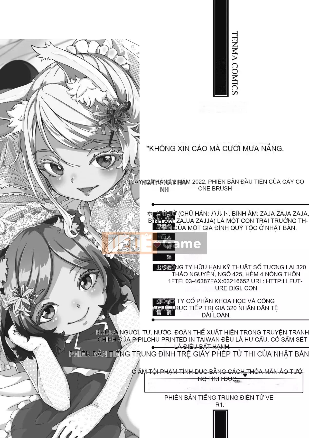 [Yoshiko cứng rắn] Tắm nắng Oshikake [Tiếng Trung] [Kỹ thuật số]