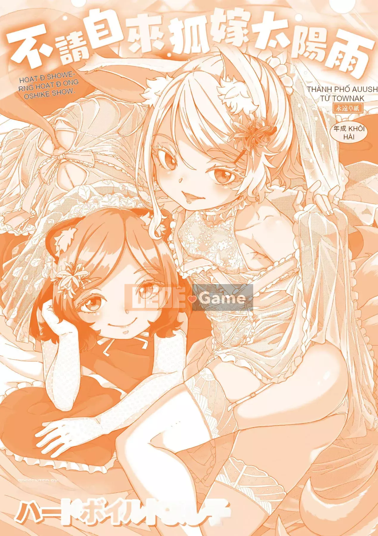 [Yoshiko cứng rắn] Tắm nắng Oshikake [Tiếng Trung] [Kỹ thuật số]