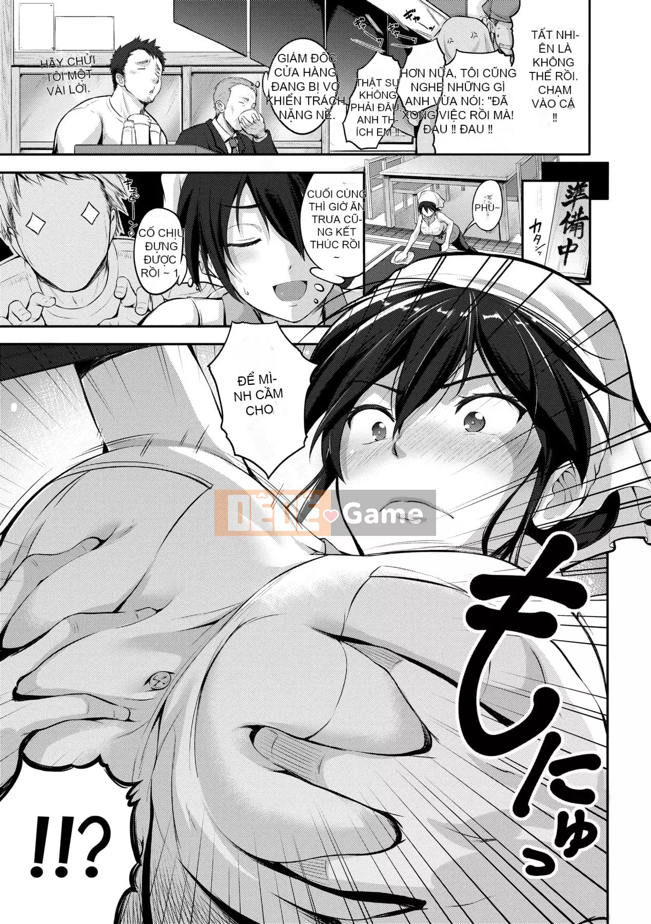 [Kurogoshi Yo] Bánh tình yêu Bạn có thích ngực của tôi không?- [Tiếng Trung] [Kỹ thuật số]