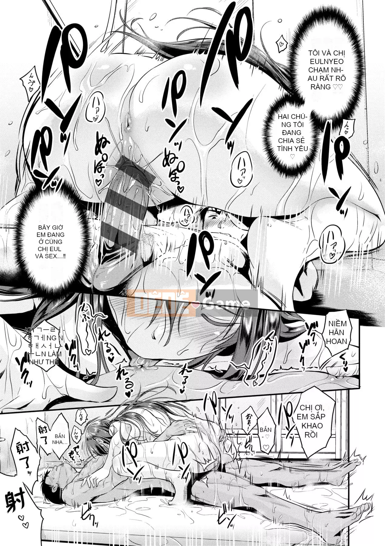 [Kurogoshi Yo] Bánh tình yêu Bạn có thích ngực của tôi không?- [Tiếng Trung] [Kỹ thuật số]