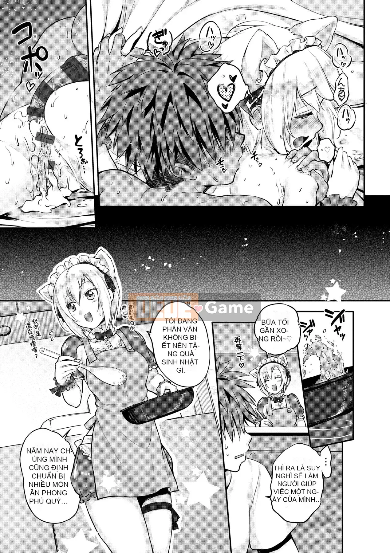 [Kurogoshi Yo] Bánh tình yêu Bạn có thích ngực của tôi không?- [Tiếng Trung] [Kỹ thuật số]