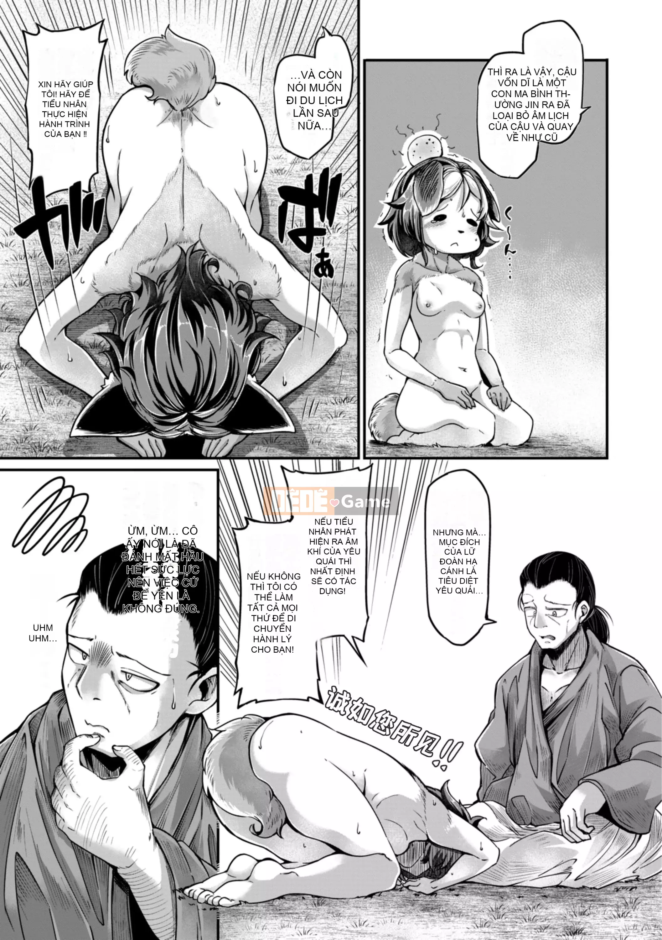 [奥ヴぁ] Gui Zhenluo [Hán hóa cá nhân Lynx Pavilion]