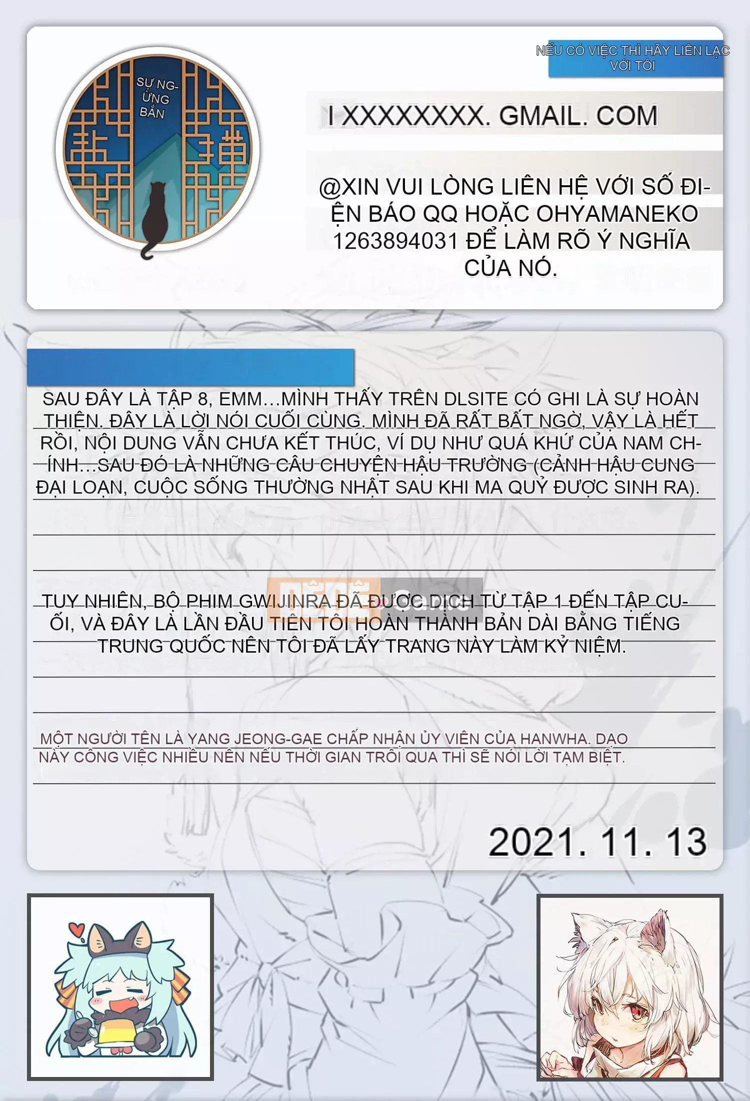 [奥ヴぁ] Gui Zhenluo [Hán hóa cá nhân Lynx Pavilion]