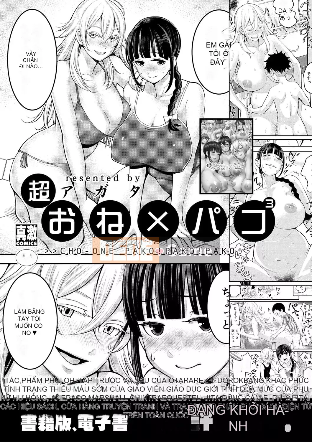 [Agata] Mẹ muốn làm mẹ con [Digital]