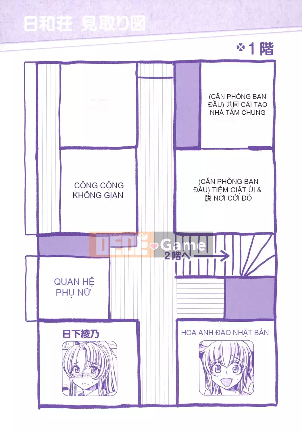 [Amatsuki Ruri] Tôi và bảy người vợ [Kỹ thuật số]