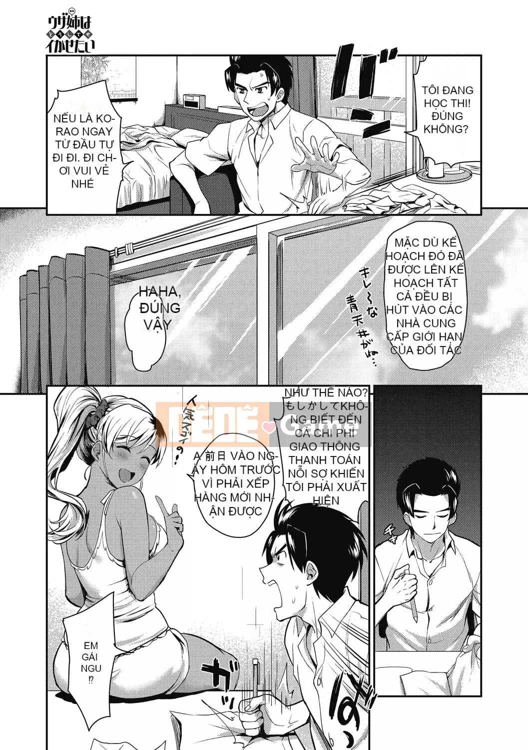 [Tachikawa Negoro] Cô gái tham lam [Kỹ thuật số]