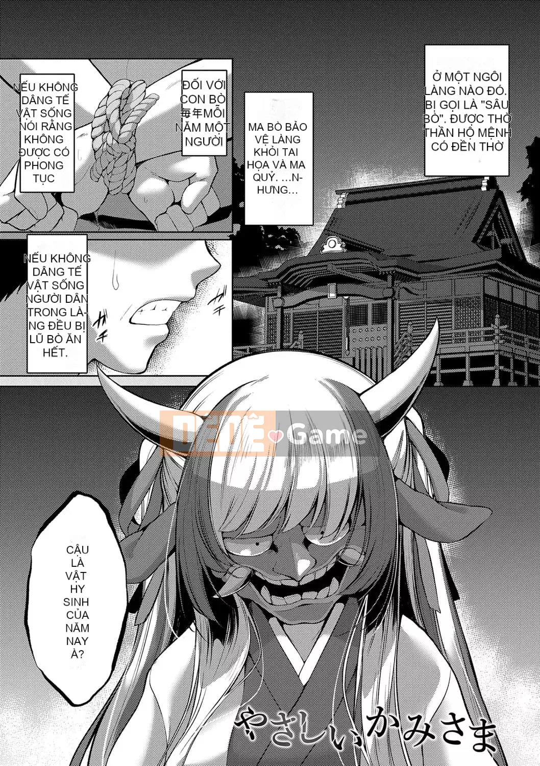 [Enu] Một đêm gặp gỡ mọi người [Digital]