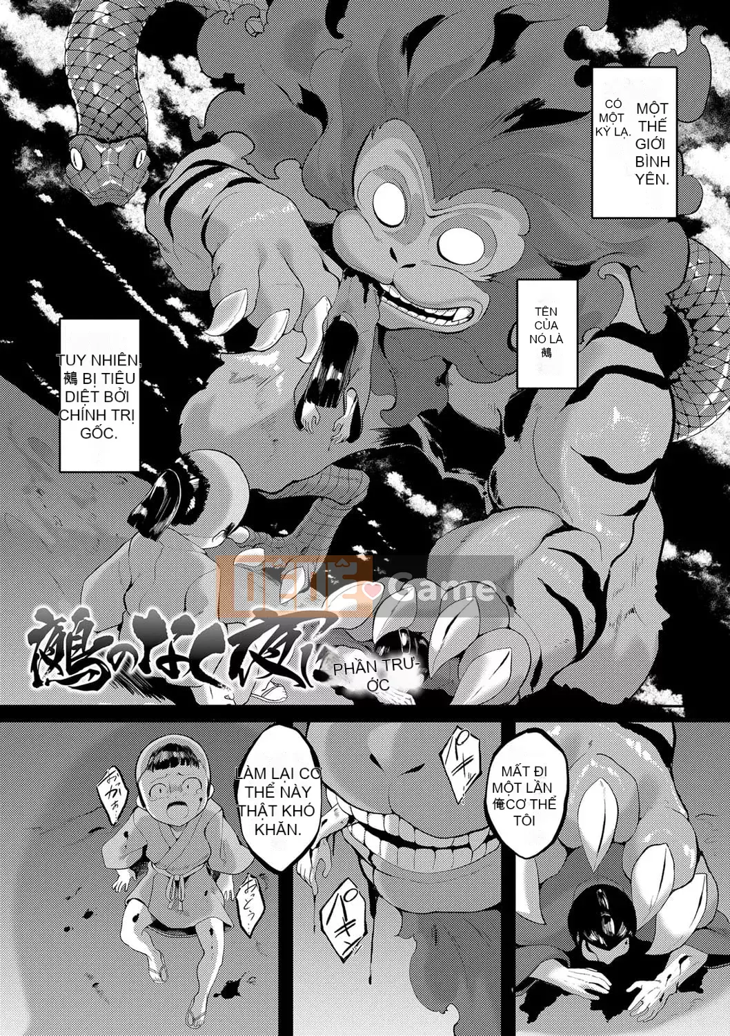 [Enu] Một đêm gặp gỡ mọi người [Digital]