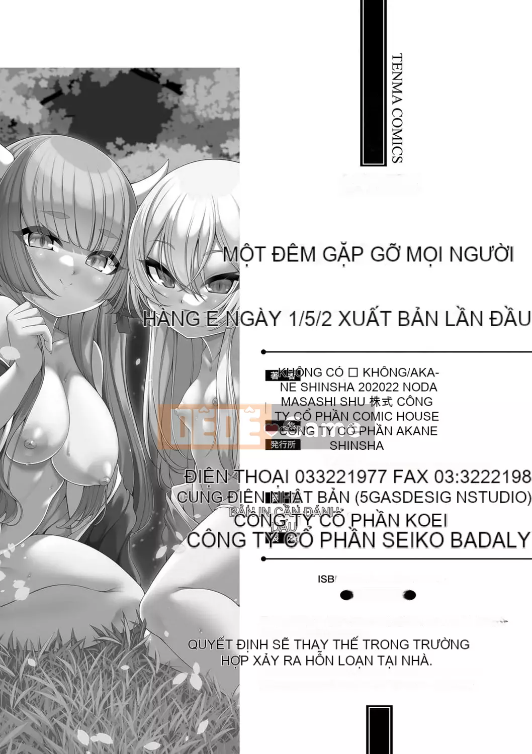 [Enu] Một đêm gặp gỡ mọi người [Digital]