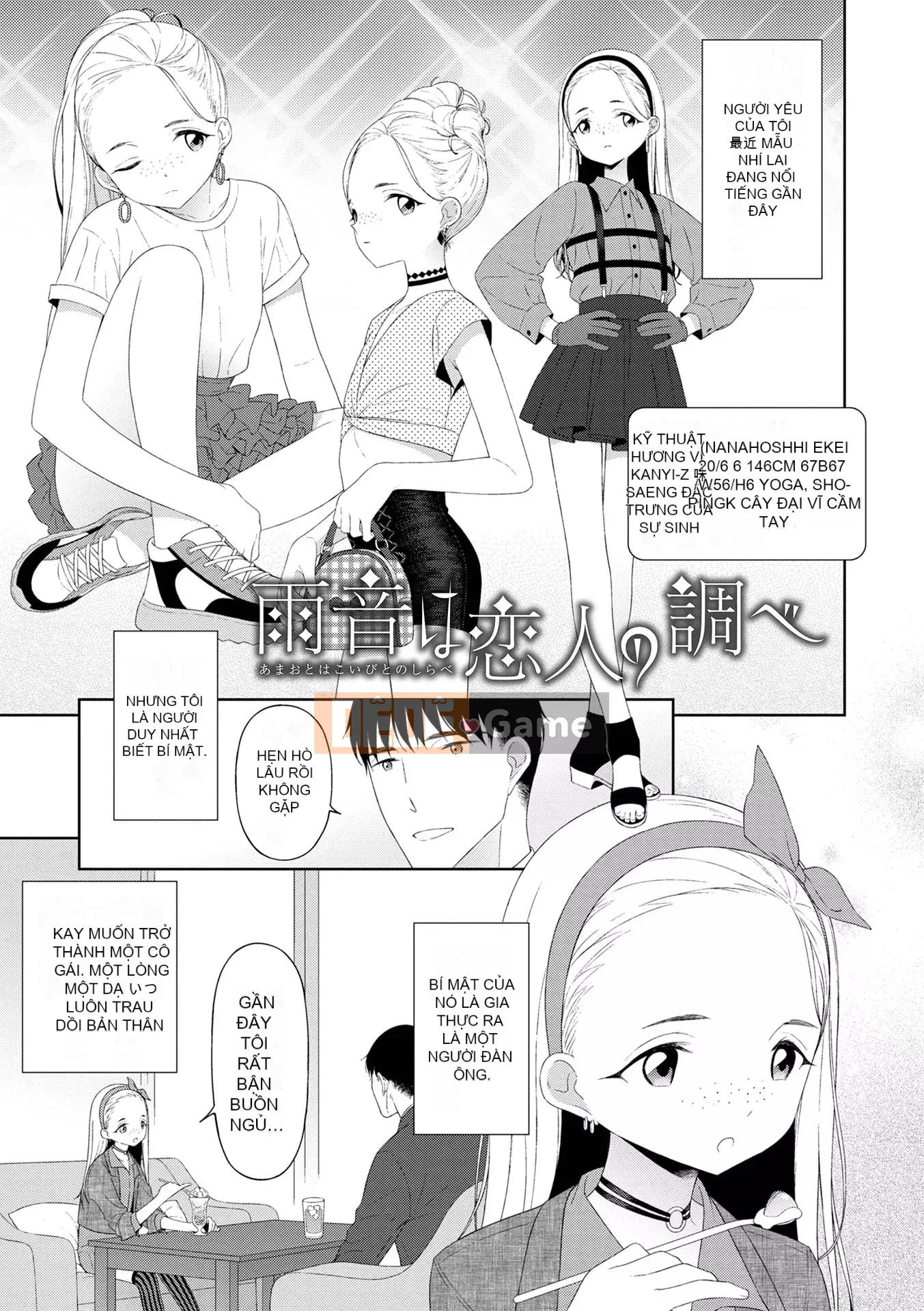 [MTNO] Con gái của một người đàn ông mời bạn một cách vô thức [Digital]