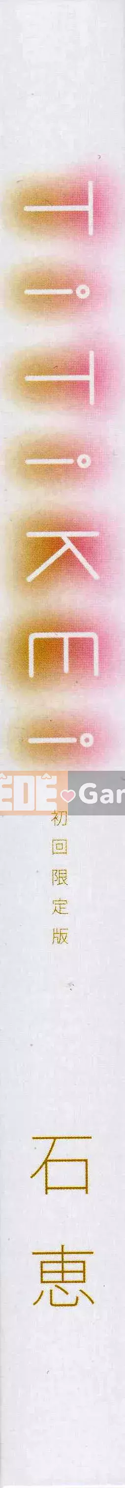 [Ishikei] Titi Kei ~Phiên bản giới hạn đầu tiên~[Tiếng Trung][Không kiểm duyệt]