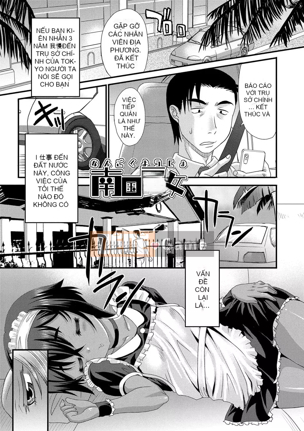 [Takaoka Motofumi] Cô gái da nâu ngây thơ bên trong âm đạo [Digital]