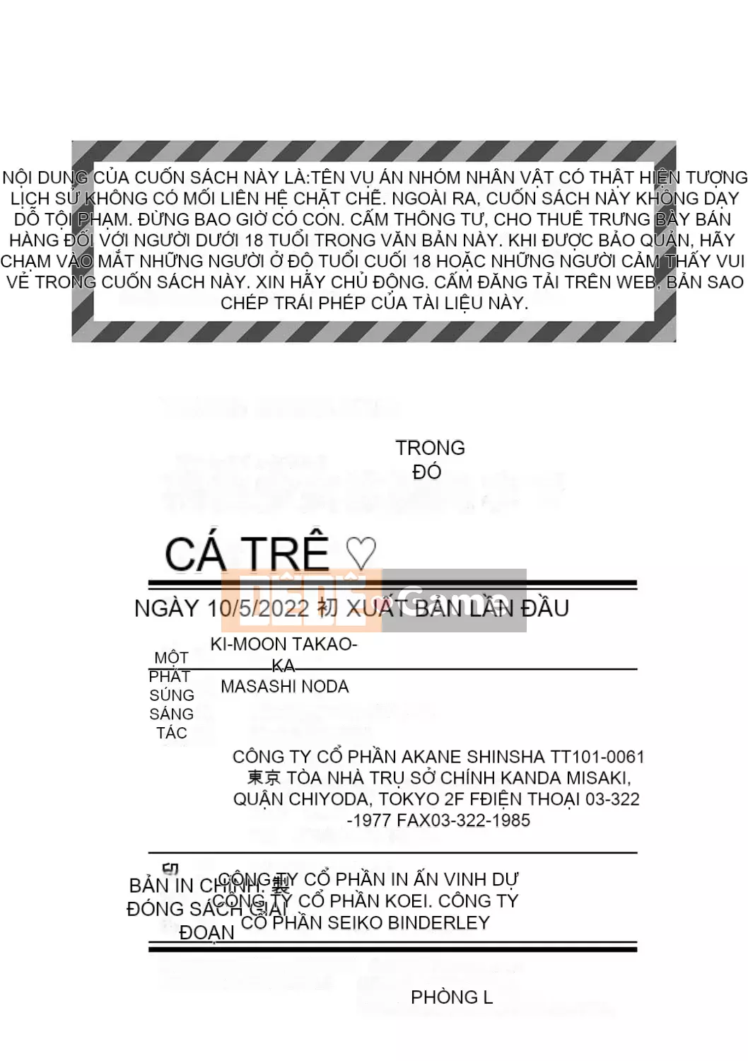 [Takaoka Motofumi] Cô gái da nâu ngây thơ bên trong âm đạo [Digital]