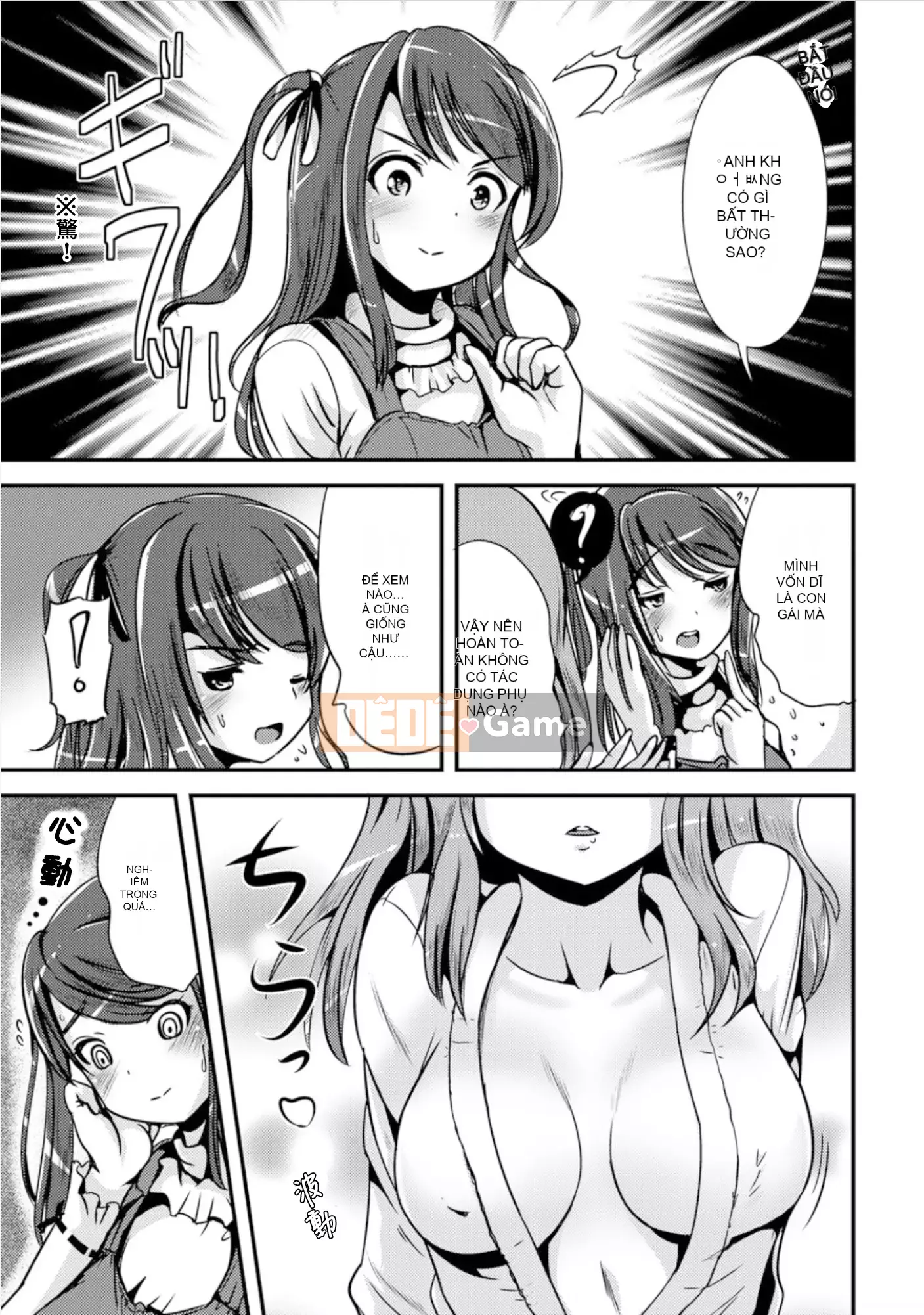 [Maruneko] Bạn gái lai Vol.01