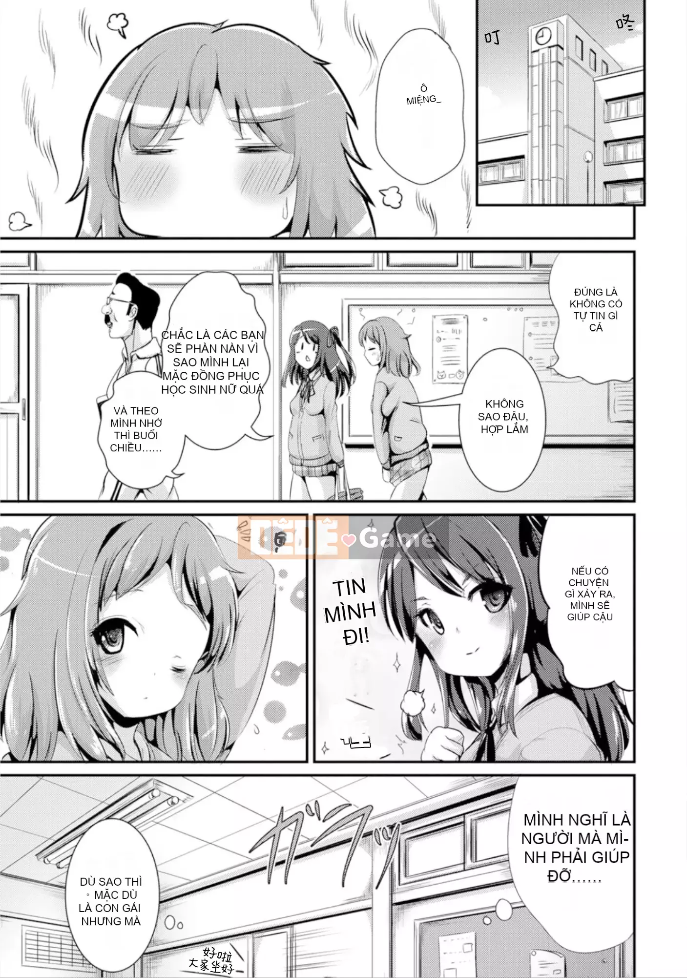 [Maruneko] Bạn gái lai Vol.01