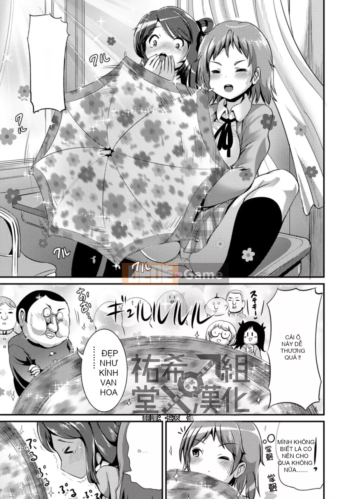 [Maruneko] Bạn gái lai Vol.01