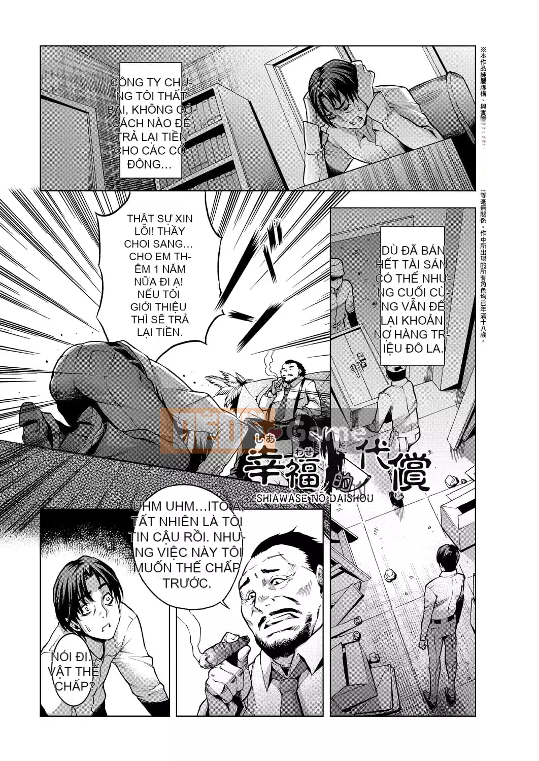 [Momofuki Rio] Chijou no Kiwami [Tiếng Trung]