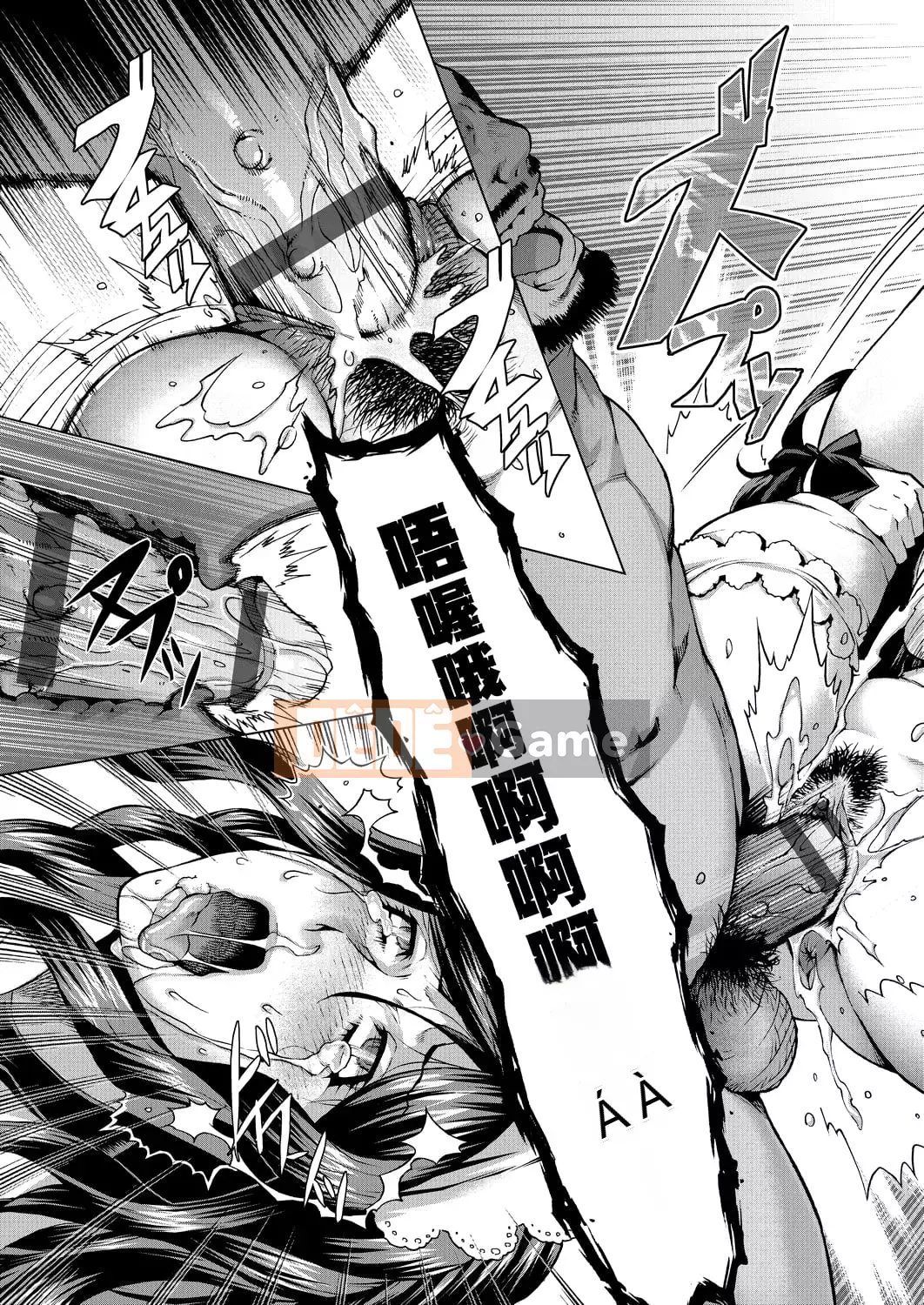 [Momofuki Rio] Chijou no Kiwami [Tiếng Trung]