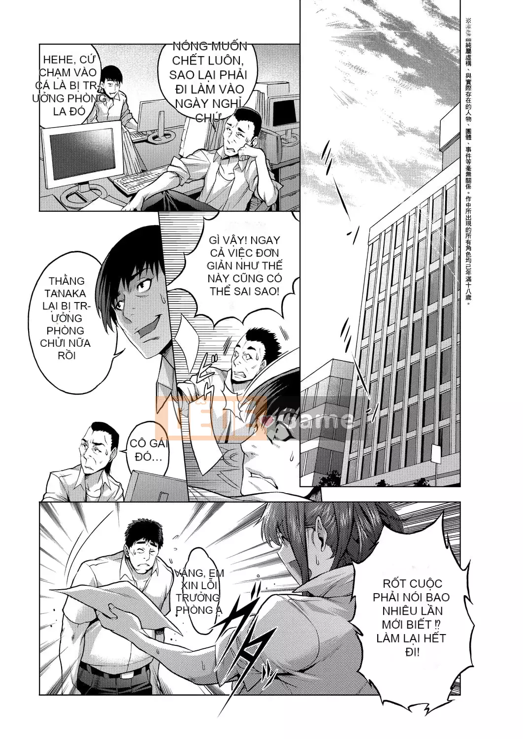 [Momofuki Rio] Chijou no Kiwami [Tiếng Trung]