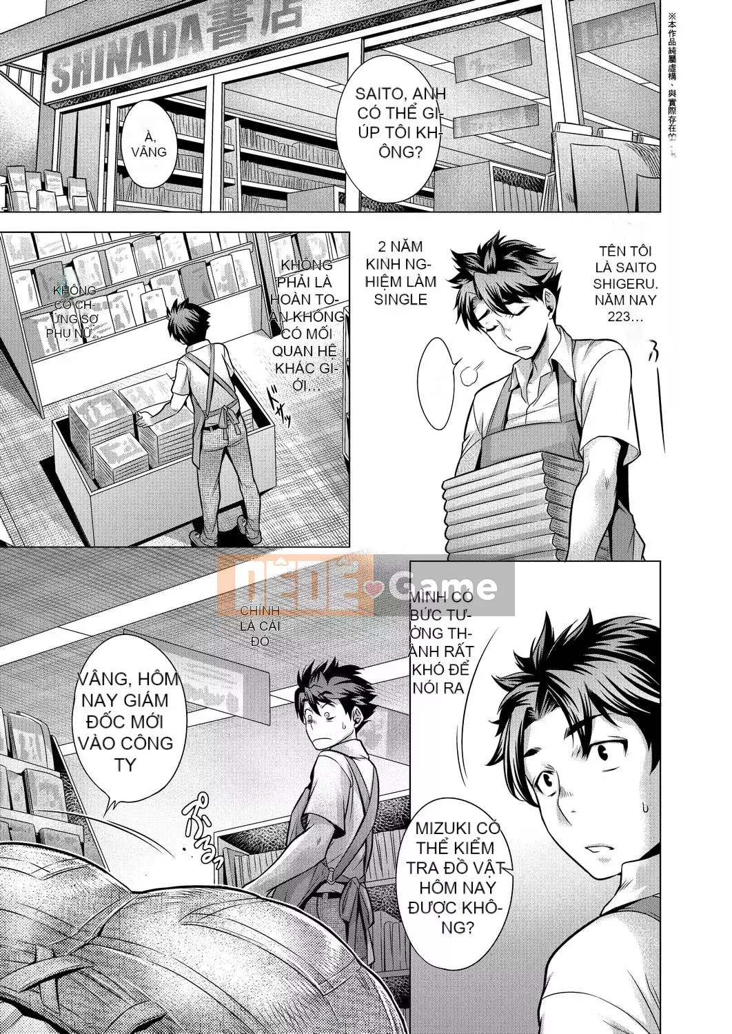 [Momofuki Rio] Chijou no Kiwami [Tiếng Trung]