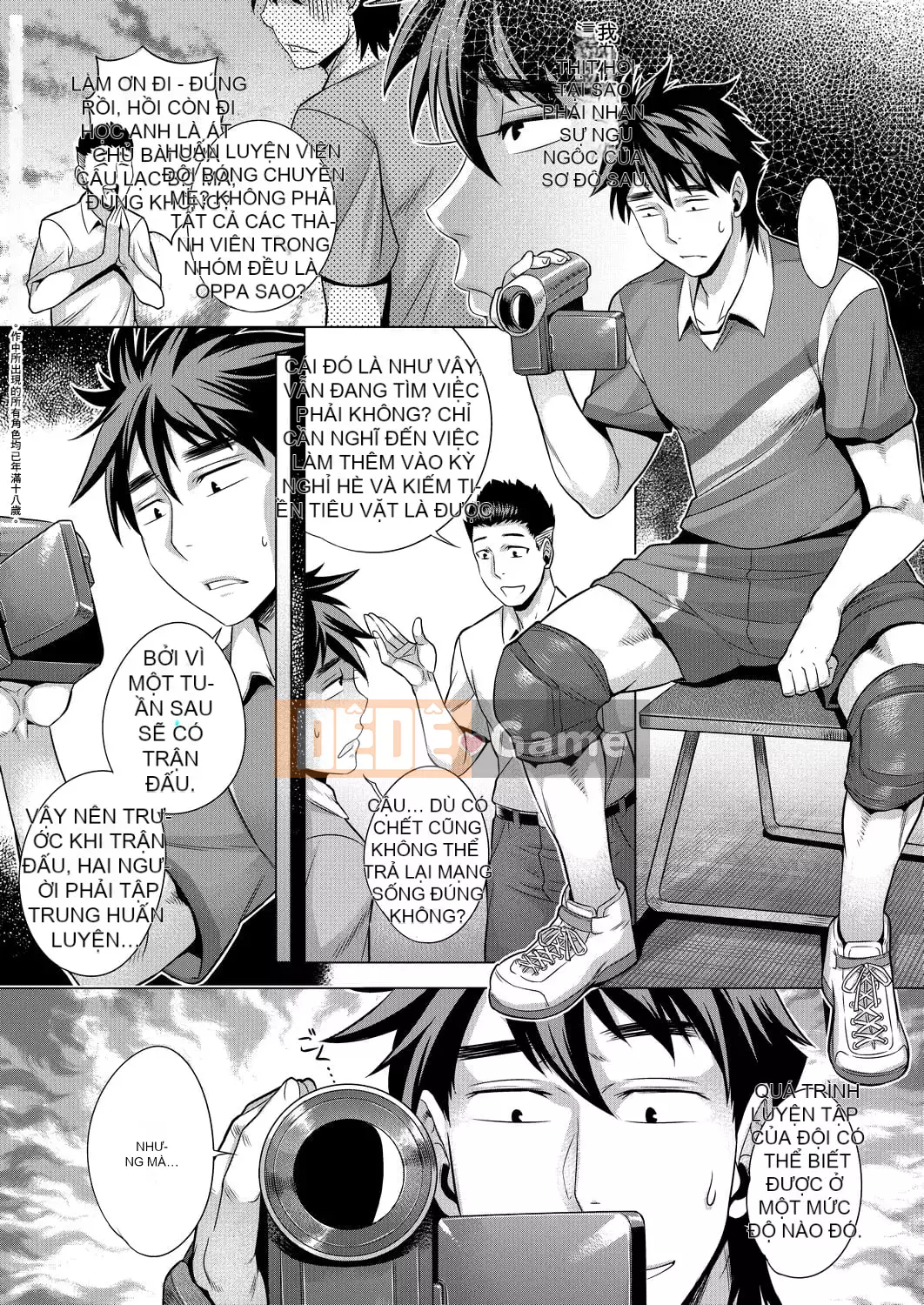 [Momofuki Rio] Chijou no Kiwami [Tiếng Trung]