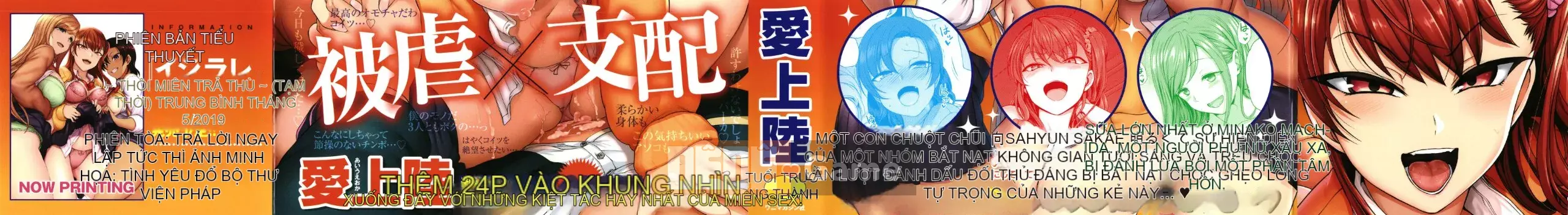 [50on!(Love Land)] イジラレ～Revenge Hypnosis～Compilation Edition (1-9 chương + tập sách 8P)