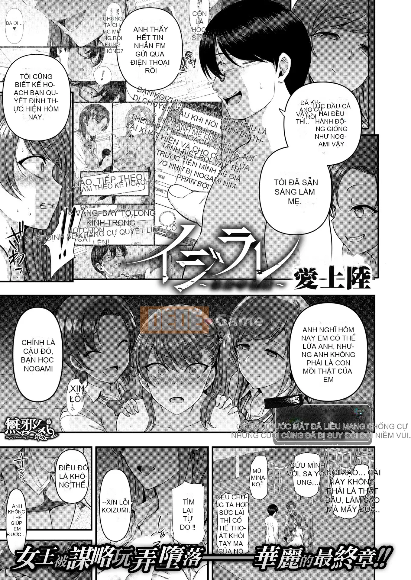 [50on!(Love Land)] イジラレ～Revenge Hypnosis～Compilation Edition (1-9 chương + tập sách 8P)