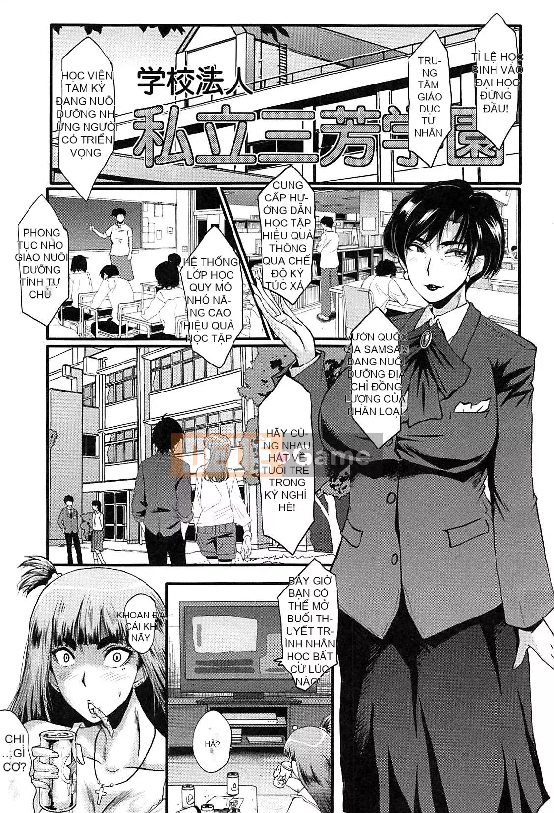 [Không có nhóm Hán hóa Cuckoo] [SINK] Học viện nữ giáo viên nô lệ