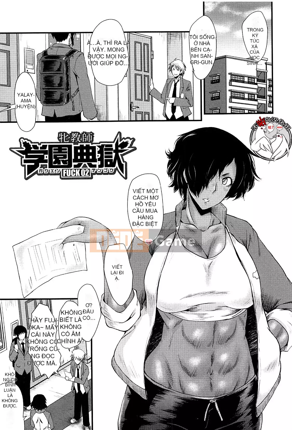 [Không có nhóm Hán hóa Cuckoo] [SINK] Học viện nữ giáo viên nô lệ