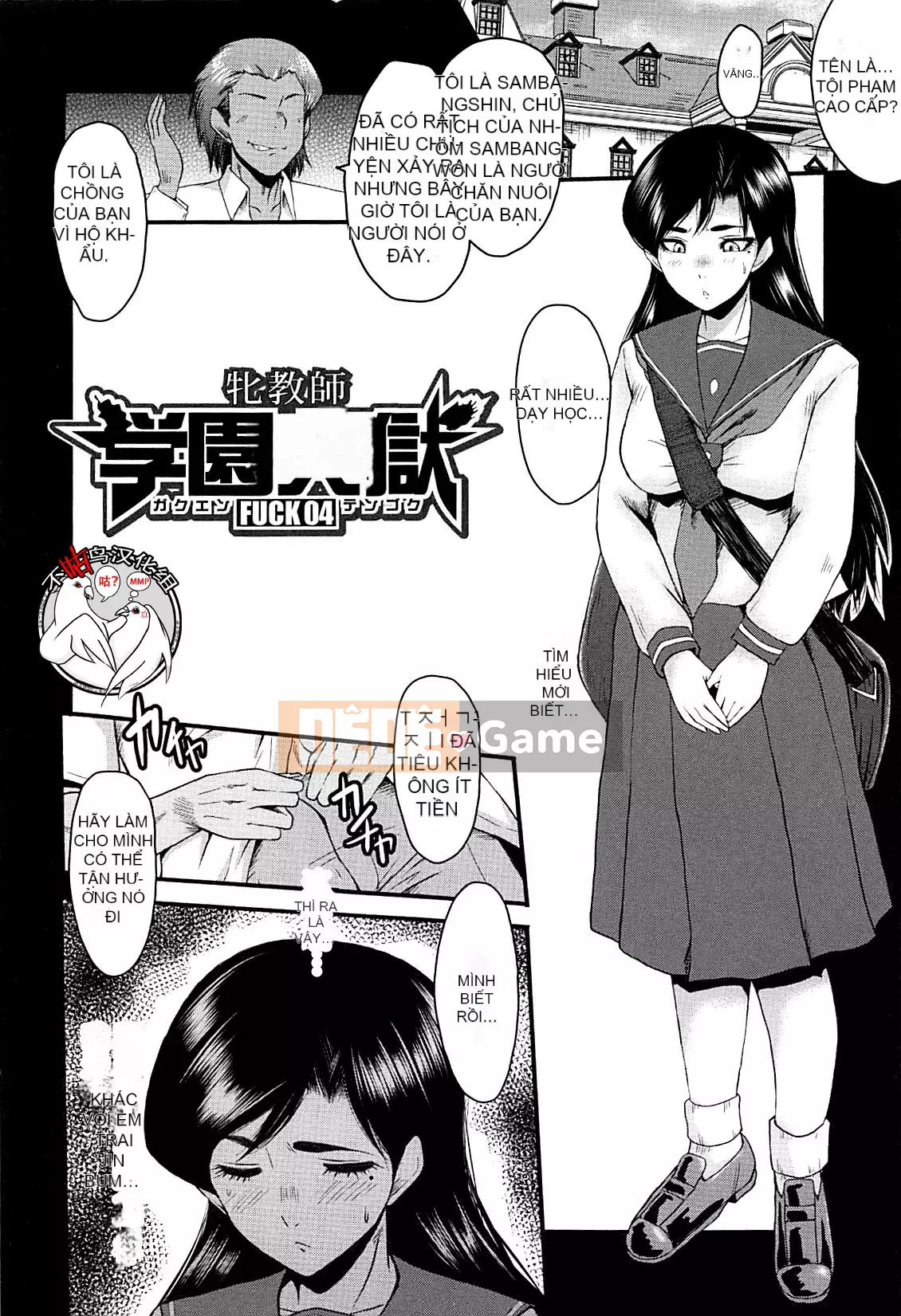 [Không có nhóm Hán hóa Cuckoo] [SINK] Học viện nữ giáo viên nô lệ