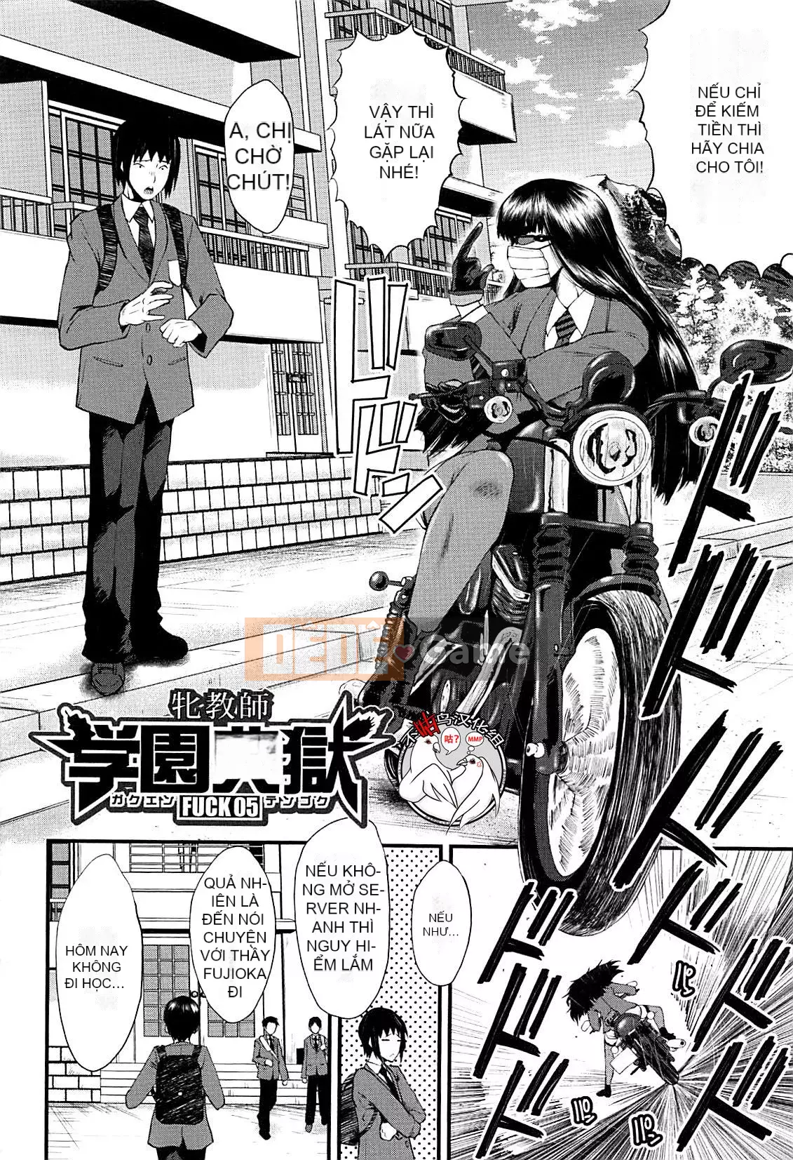 [Không có nhóm Hán hóa Cuckoo] [SINK] Học viện nữ giáo viên nô lệ