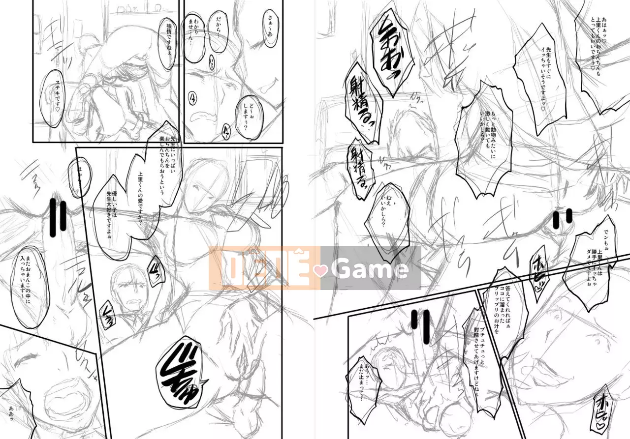 [Không có nhóm Hán hóa Cuckoo] [SINK] Học viện nữ giáo viên nô lệ