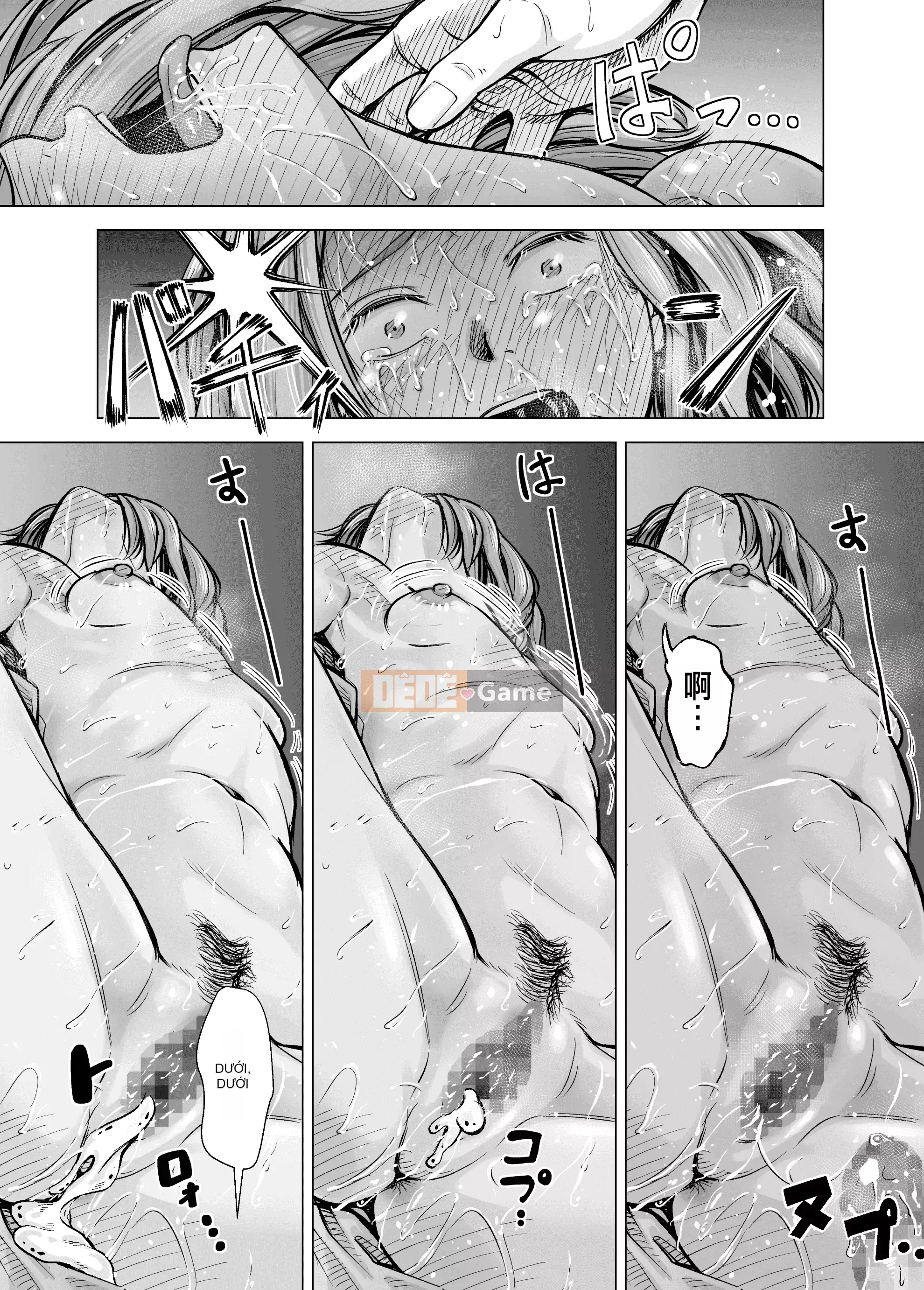 [Iinain (Iinan)] Anh không cảm thấy thế khi anh là chồng em sao?