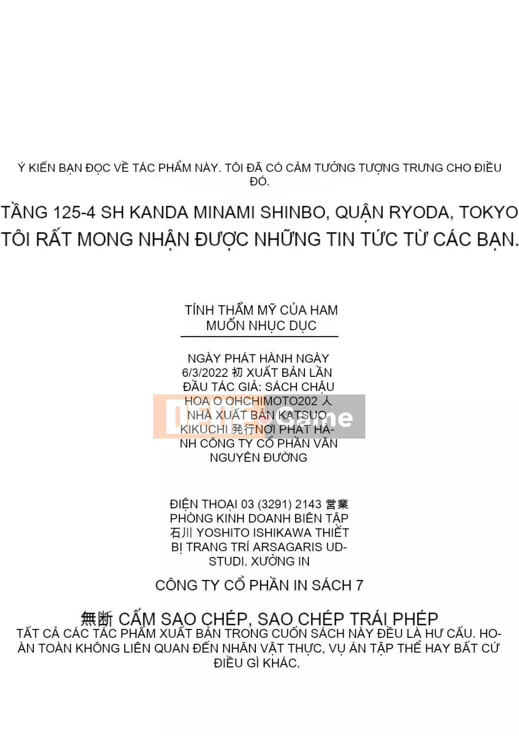 [Hachimoto] Thẩm mỹ đầy dục vọng [Kỹ thuật số]