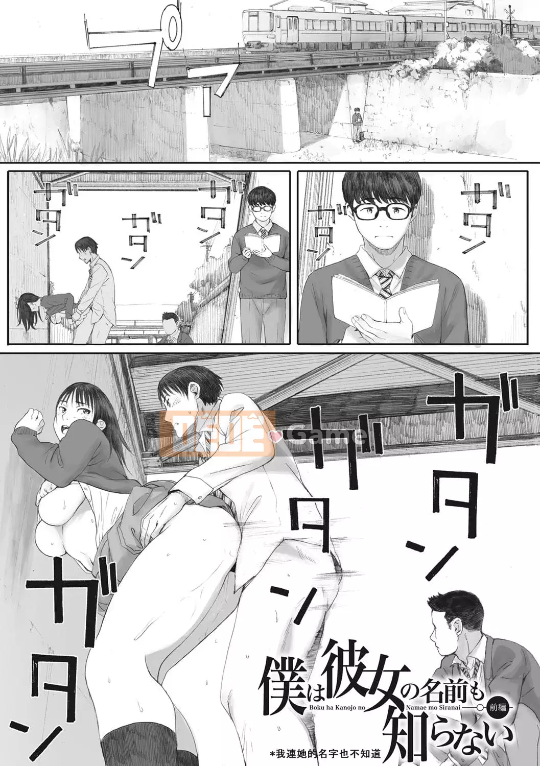 [Arai Kai] Chân dung nhóm Ultramarine [Lũ cặn bã trong làng được nhúng lại theo ý thích] [Phiên bản DL]