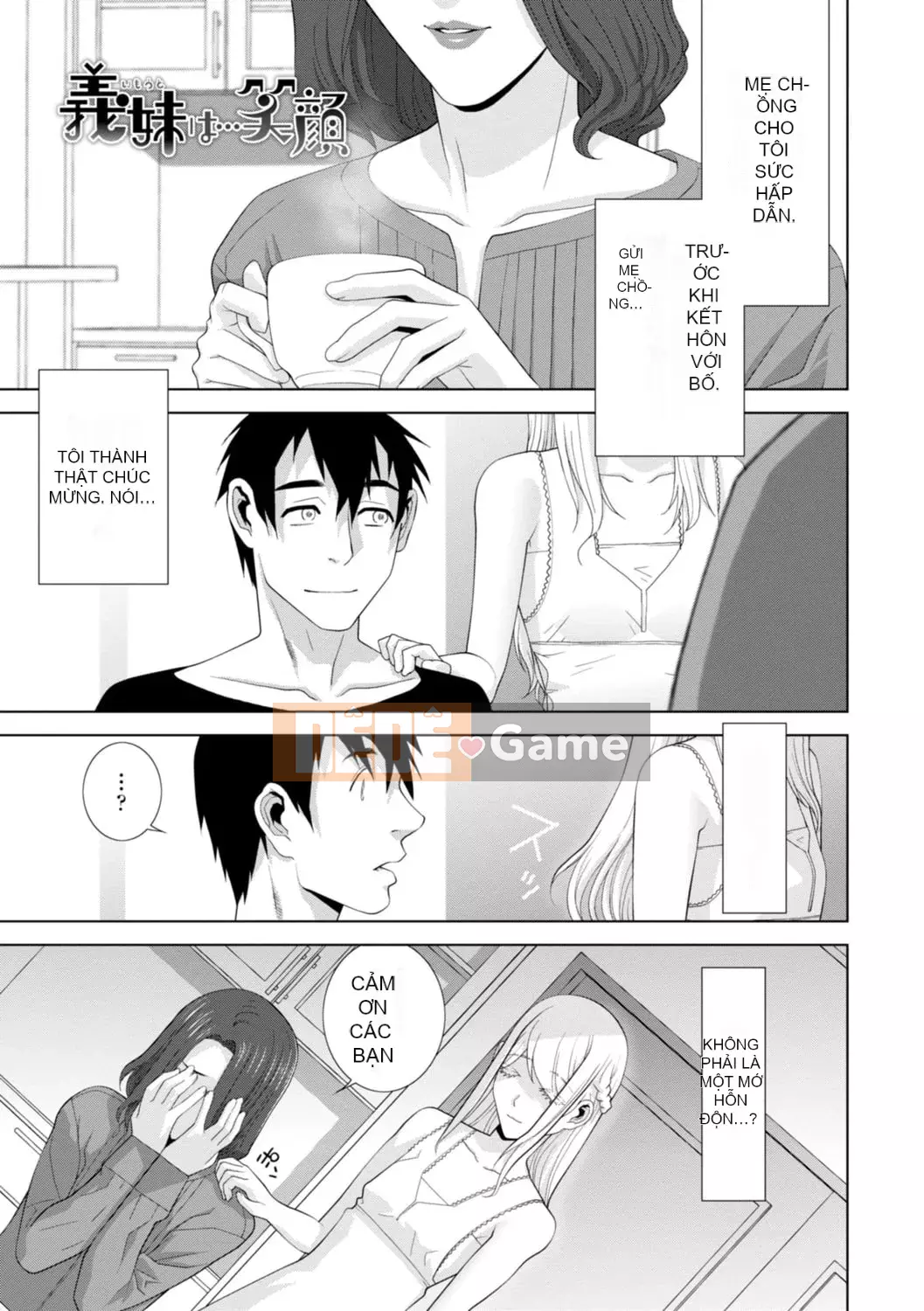 [Shinotake Tanei] Chị dâu tôi muốn vào trong âm đạo của tôi [Digital]