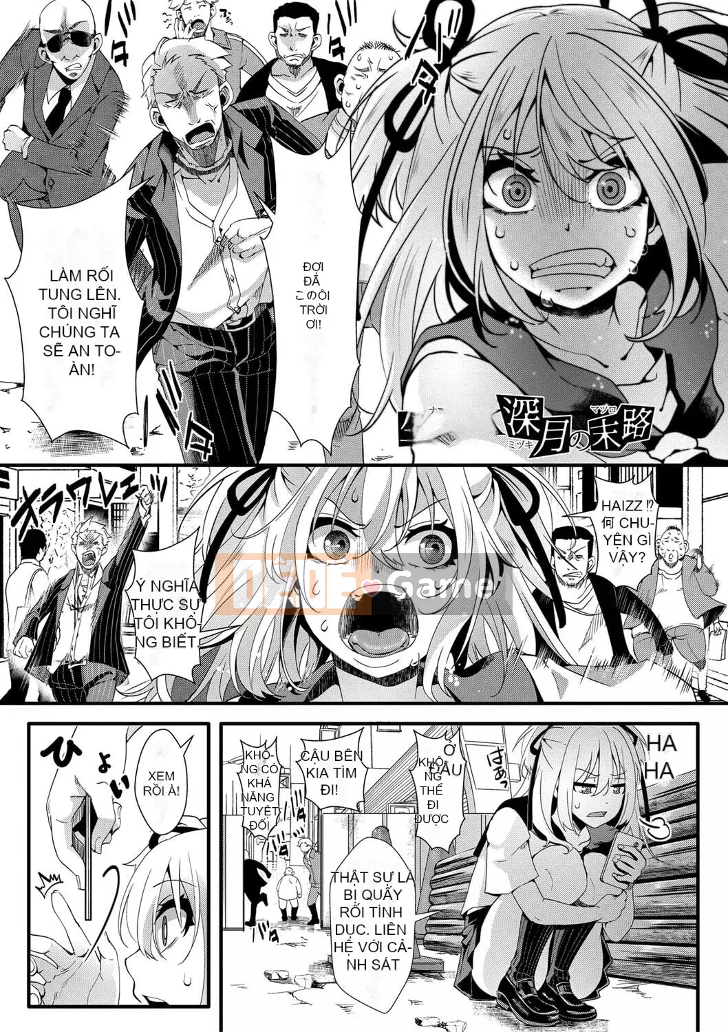 [hal] Sự kết thúc của Mesana Seiki ~Chuyến đi học bắt buộc của chúng tôi~ [Kỹ thuật số]