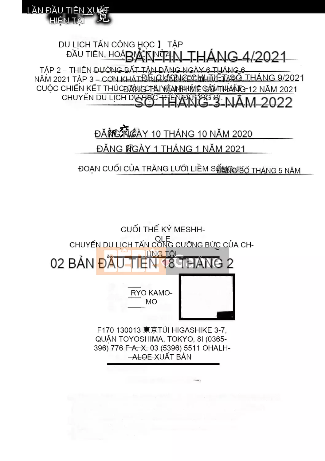 [hal] Sự kết thúc của Mesana Seiki ~Chuyến đi học bắt buộc của chúng tôi~ [Kỹ thuật số]