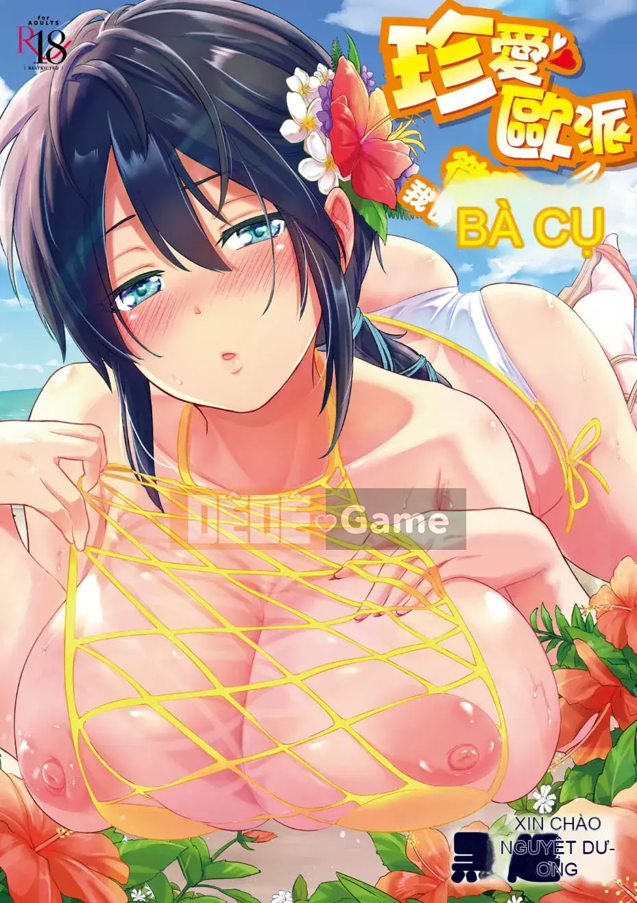 [Kurogoshi Yo] Love Pai Bạn có thích ngực của tôi không?- [Tiếng Trung]