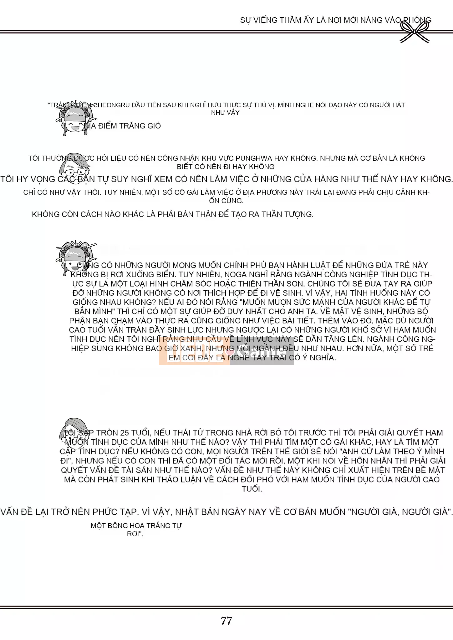 [Yugiri] Oiran VTuber Yugiri Học giáo dục giới tính với mọi người [Digital]