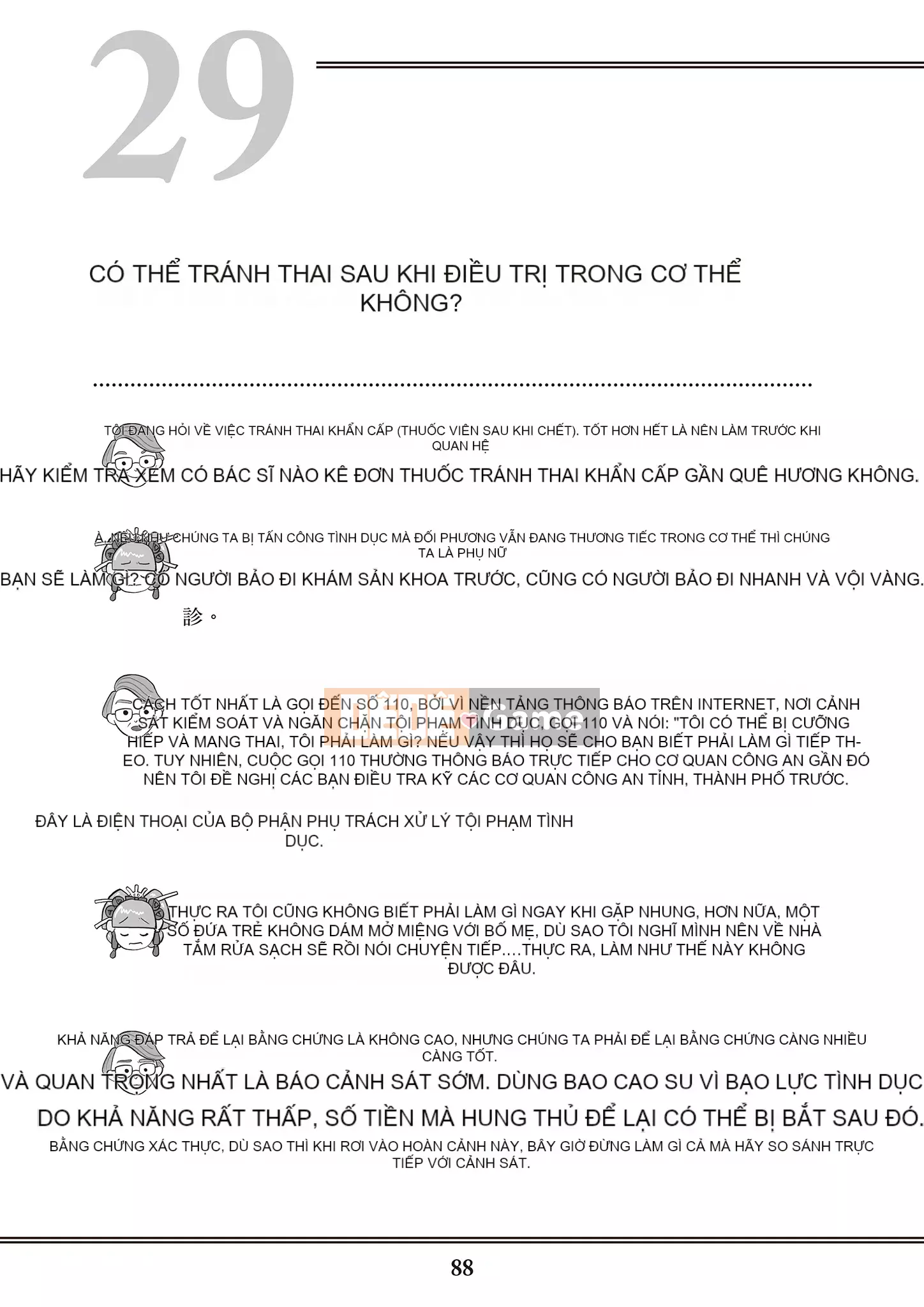 [Yugiri] Oiran VTuber Yugiri Học giáo dục giới tính với mọi người [Digital]