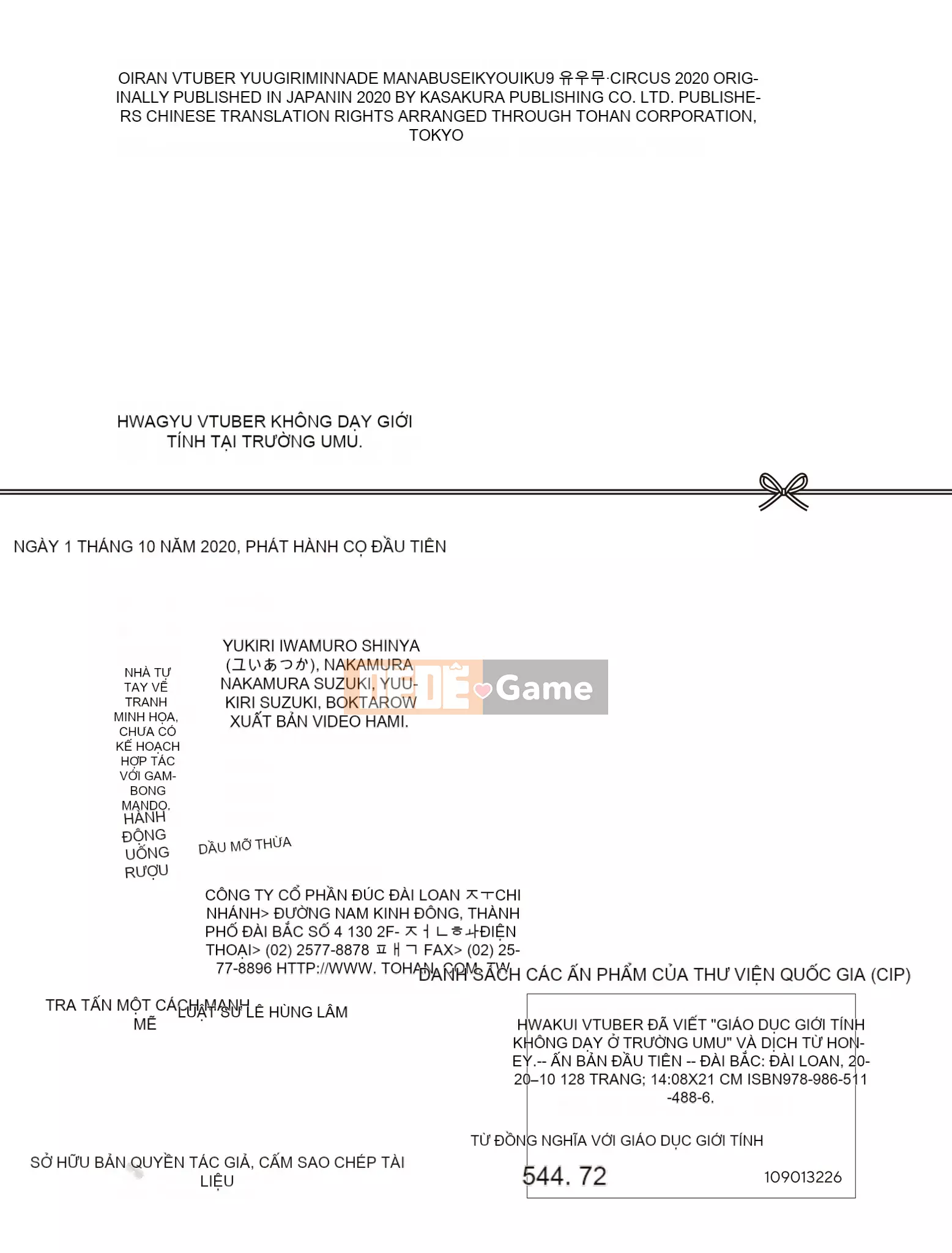 [Yugiri] Oiran VTuber Yugiri Học giáo dục giới tính với mọi người [Digital]