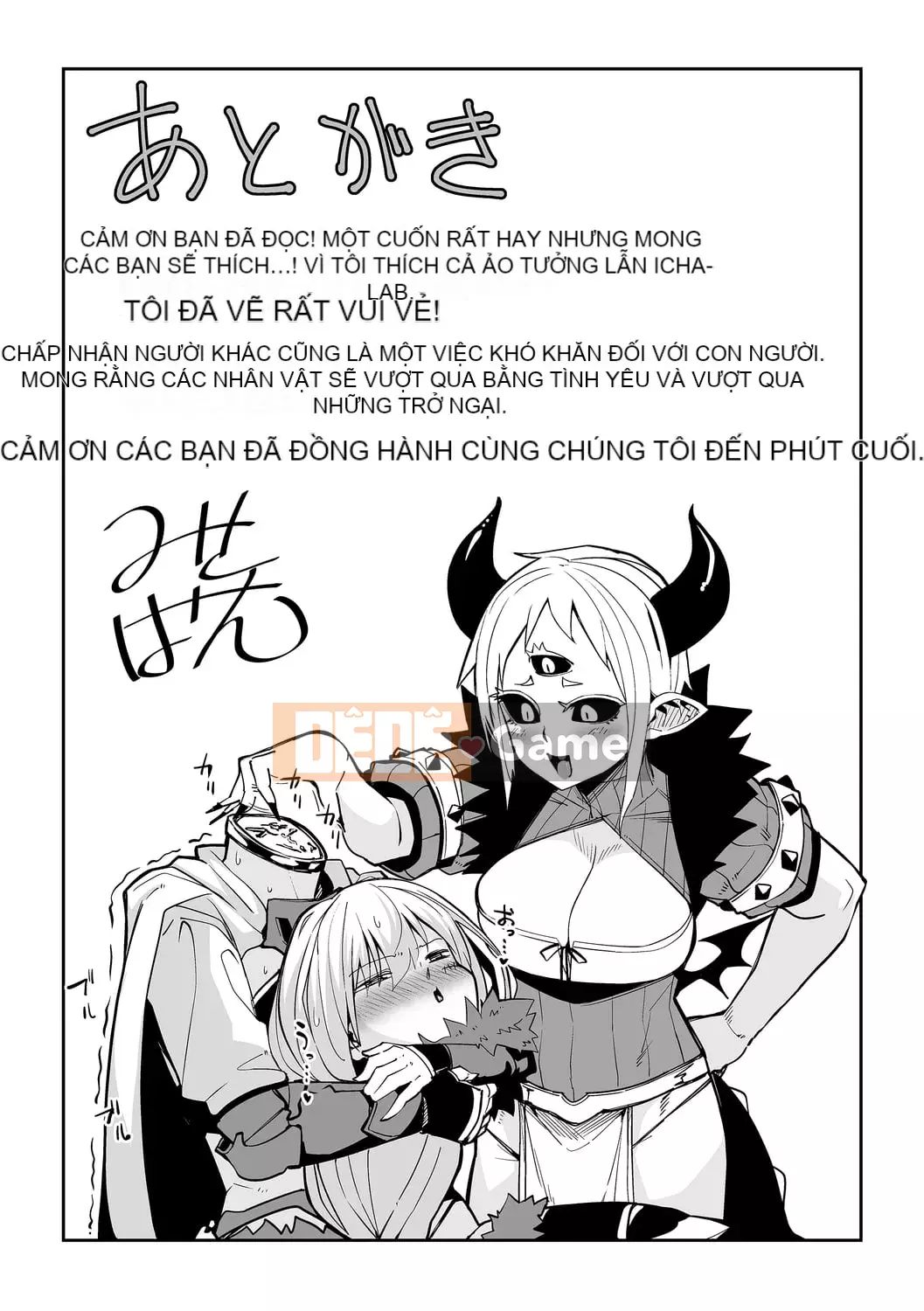 [Miitoban] Bạn yêu những người không phải con người [Kỹ thuật số]